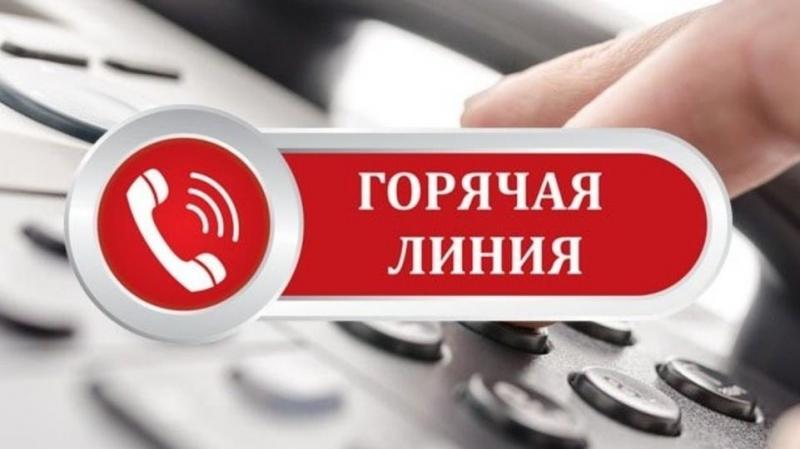 ДЕПАРТАМЕНТ СОЦИАЛЬНОЙ ПОЛИТИКИ КУРГАНСКОЙ ОБЛАСТИ ПРОВЕДЕТ «ГОРЯЧУЮ ЛИНИЮ»