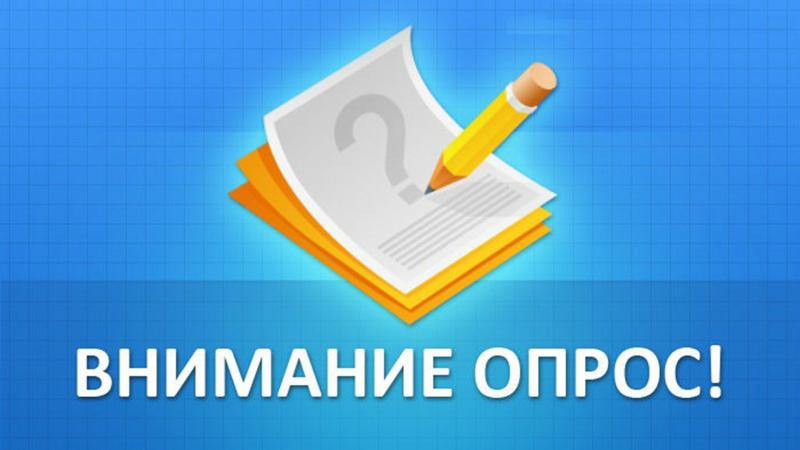 Проводится опрос получателей социальных услуг