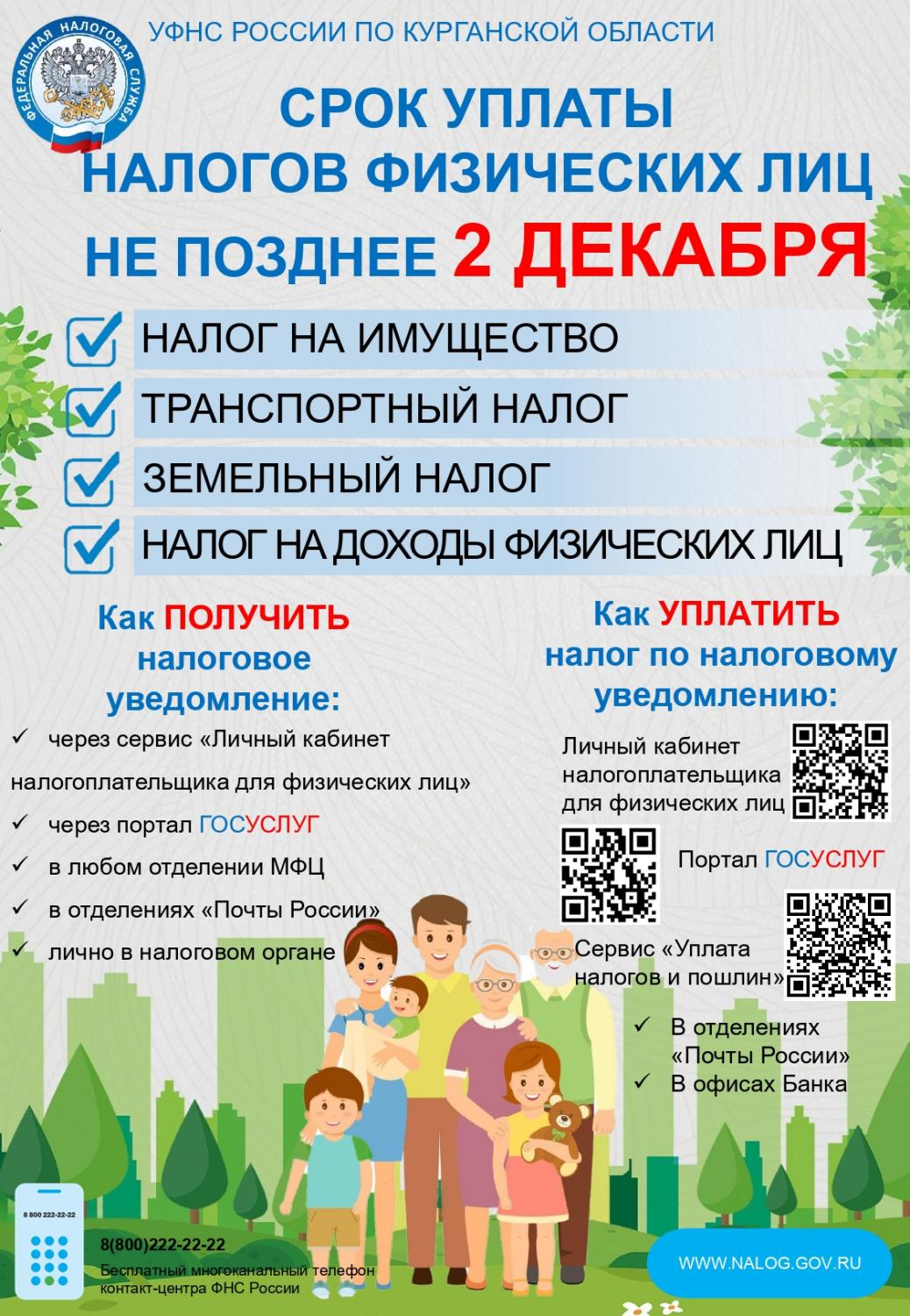В РЕГИОНЕ НАЧАЛАСЬ МАССОВАЯ РАССЫЛКА НАЛОГОВЫХ УВЕДОМЛЕНИЙ ФИЗИЧЕСКИМ ЛИЦАМ В РЕГИОНЕ НАЧАЛАСЬ МАССОВАЯ РАССЫЛКА НАЛОГОВЫХ УВЕДОМЛЕНИЙ ФИЗИЧЕСКИМ ЛИЦАМ