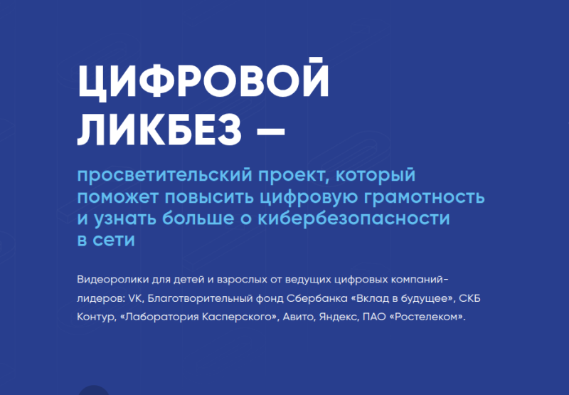 ПРИГЛАШАЕМ ПОВЫСИТЬ УРОВЕНЬ ЦИФРОВОЙ ГРАМОТНОСТИ! ПРИГЛАШАЕМ ПОВЫСИТЬ УРОВЕНЬ ЦИФРОВОЙ ГРАМОТНОСТИ!