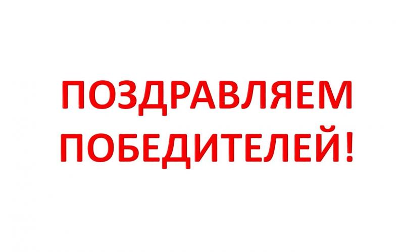 Объявлены итоги очередного конкурса социальных проектов Фонда президентских грантов!