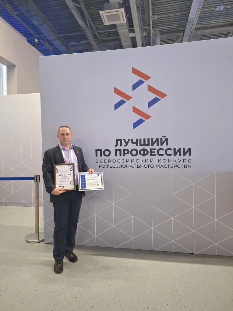 ДИРЕКТОР ТЕХНИКУМА АЛЕКСЕЙ МИХАЙЛОВИЧ БУРКОВ ОДЕРЖАЛ ПОБЕДУ В НОМИНАЦИИ «ДВОЙНОЕ ПРЕИМУЩЕСТВО: ЭФФЕКТИВНЫЕ МОДЕЛИ ВЗАИМОДЕЙСТВИЯ ОБРАЗОВАНИЯ И БИЗНЕСА», ПРЕДСТАВИВ ИННОВАЦИОННУЮ ПРАКТИКУ «ФОРМУЛА КОМФОРТНОГО ПРОФЕССИОНАЛЬНОГО ПРОСТРАНСТВА» ДИРЕКТОР ТЕХНИКУМА АЛЕКСЕЙ МИХАЙЛОВИЧ БУРКОВ ОДЕРЖАЛ ПОБЕДУ В НОМИНАЦИИ «ДВОЙНОЕ ПРЕИМУЩЕСТВО: ЭФФЕКТИВНЫЕ МОДЕЛИ ВЗАИМОДЕЙСТВИЯ ОБРАЗОВАНИЯ И БИЗНЕСА», ПРЕДСТАВИВ ИННОВАЦИОННУЮ ПРАКТИКУ «ФОРМУЛА КОМФОРТНОГО ПРОФЕССИОНАЛЬНОГО ПРОСТРАНСТВА»