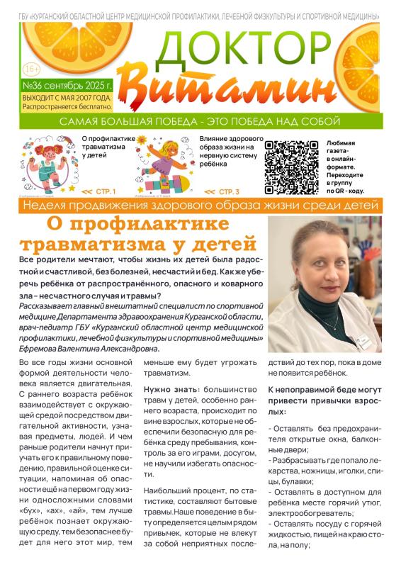 «ДОКТОР ВИТАМИН» «ДОКТОР ВИТАМИН»