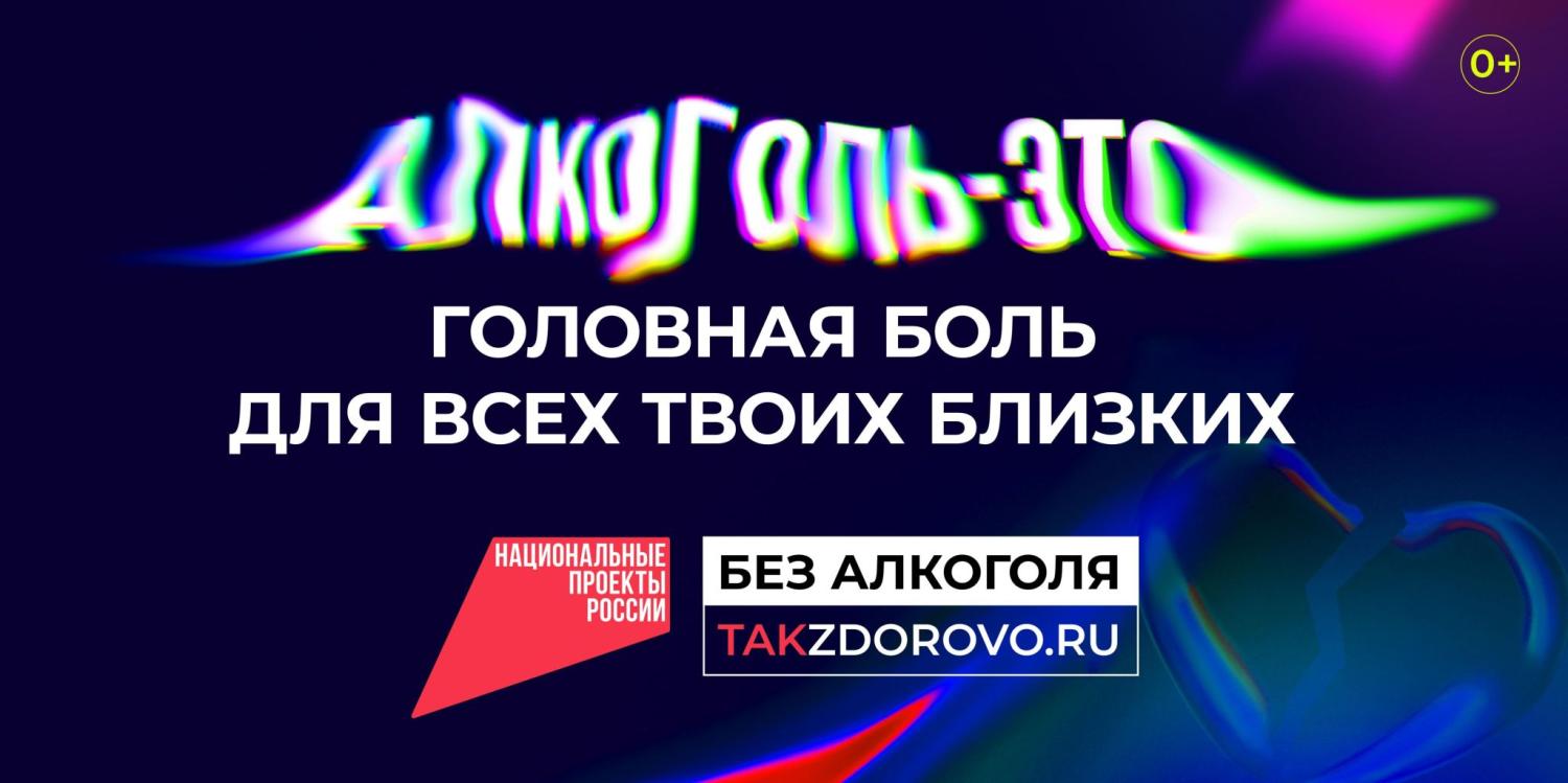 АЛКОГОЛЬ - ЭТО ГОЛОВНАЯ БОЛЬ ДЛЯ ВСЕХ ТВОИХ БЛИЗКИХ АЛКОГОЛЬ - ЭТО ГОЛОВНАЯ БОЛЬ ДЛЯ ВСЕХ ТВОИХ БЛИЗКИХ