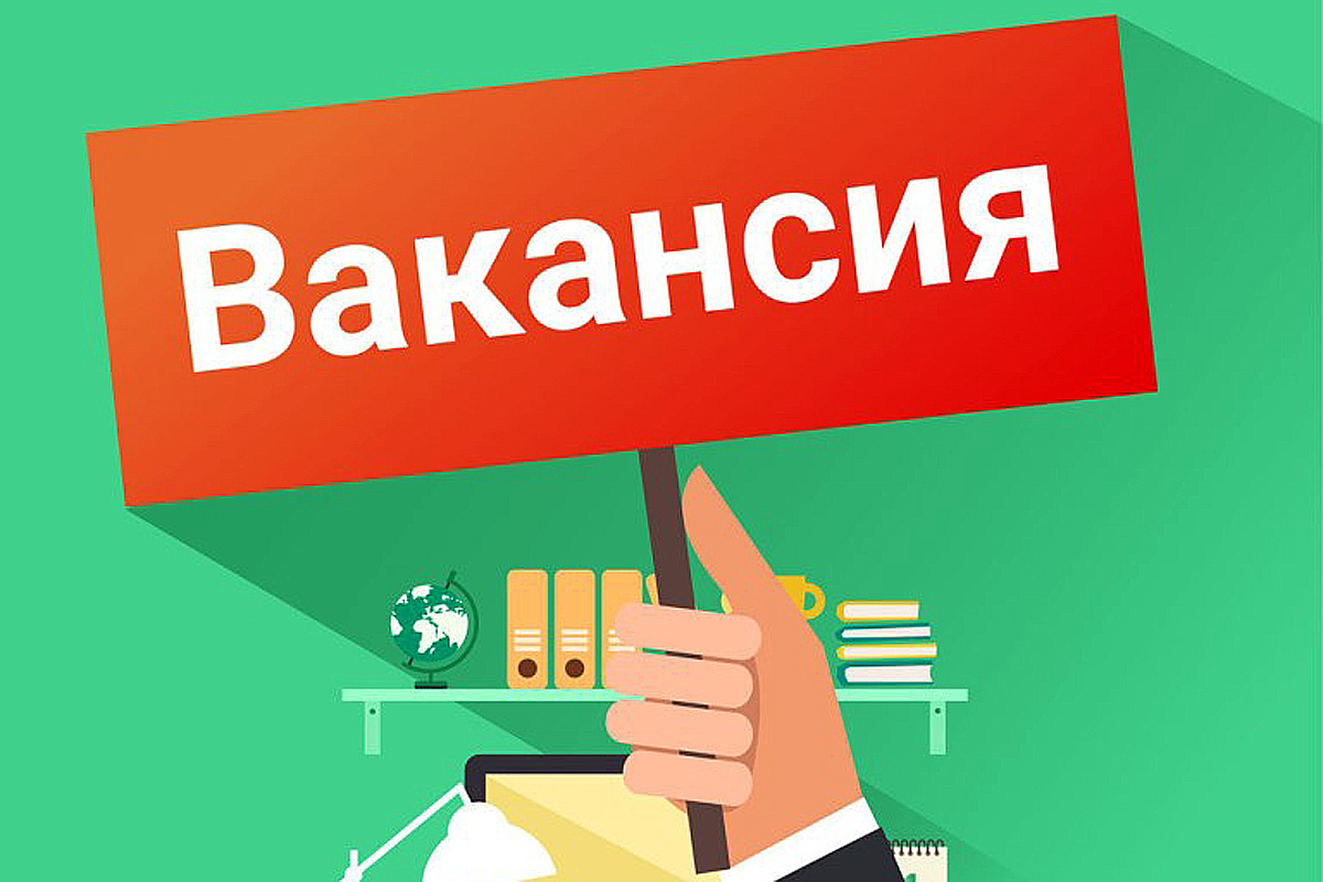ОТКРЫТА ВАКАНСИЯ В ФИНАНСОВО-ЭКОНОМИЧЕСКИЙ ОТДЕЛ ОТКРЫТА ВАКАНСИЯ В ФИНАНСОВО-ЭКОНОМИЧЕСКИЙ ОТДЕЛ