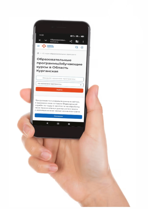 ИДЁТ ПРИЁМ ЗАЯВОК НА БЕСПЛАТНОЕ ОБУЧЕНИЕ В РАМКАХ ФЕДЕРАЛЬНОГО ПРОЕКТА «АКТИВНЫЕ МЕРЫ СОДЕЙСТВИЯ ЗАНЯТОСТИ» НАЦИОНАЛЬНОГО ПРОЕКТА «КАДРЫ»