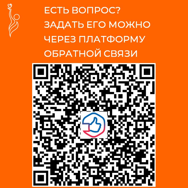 ПОС «ГОСУСЛУГИ. РЕШАЕМ ВМЕСТЕ»