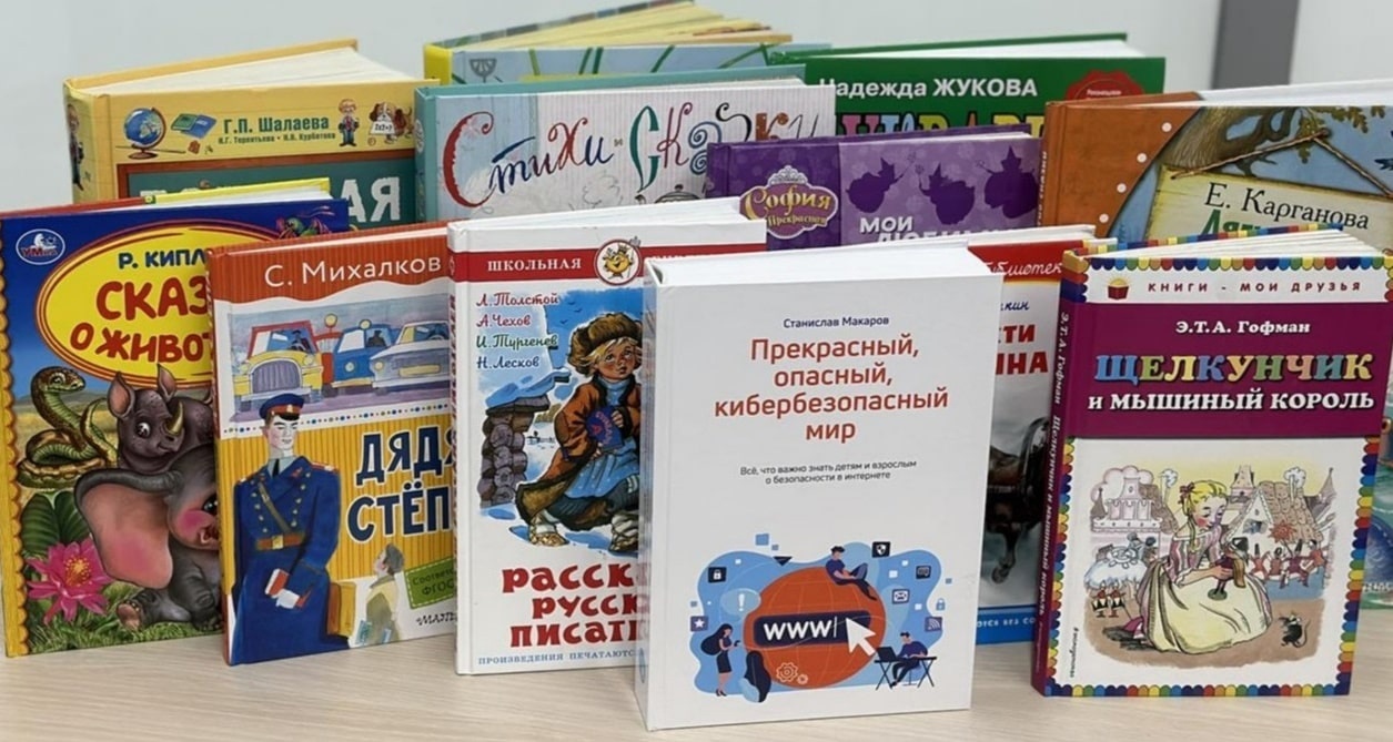 Книги по кибербезопасности, сказки, рассказы и обучающие пособия получила библиотека Житниковского детского дома Книги по кибербезопасности, сказки, рассказы и обучающие пособия получила библиотека Житниковского детского дома