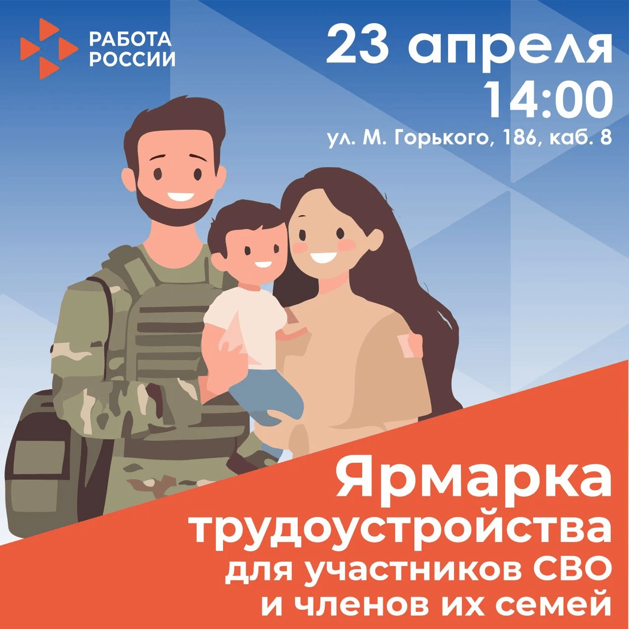 КАДРОВЫЙ ЦЕНТР ГОРОДА КУРГАНА И КЕТОВСКОГО МУНИЦИПАЛЬНОГО ОКРУГА ПРИГЛАШАЕТ ВЕТЕРАНОВ БОЕВЫХ ДЕЙСТВИЙ, УЧАСТНИКОВ СПЕЦИАЛЬНОЙ ВОЕННОЙ ОПЕРАЦИИ И ЧЛЕНОВ ИХ СЕМЕЙ НА СПЕЦИАЛИЗИРОВАННУЮ ЯРМАРКУ ТРУДОУСТРОЙСТВА КАДРОВЫЙ ЦЕНТР ГОРОДА КУРГАНА И КЕТОВСКОГО МУНИЦИПАЛЬНОГО ОКРУГА ПРИГЛАШАЕТ ВЕТЕРАНОВ БОЕВЫХ ДЕЙСТВИЙ, УЧАСТНИКОВ СПЕЦИАЛЬНОЙ ВОЕННОЙ ОПЕРАЦИИ И ЧЛЕНОВ ИХ СЕМЕЙ НА СПЕЦИАЛИЗИРОВАННУЮ ЯРМАРКУ ТРУДОУСТРОЙСТВА